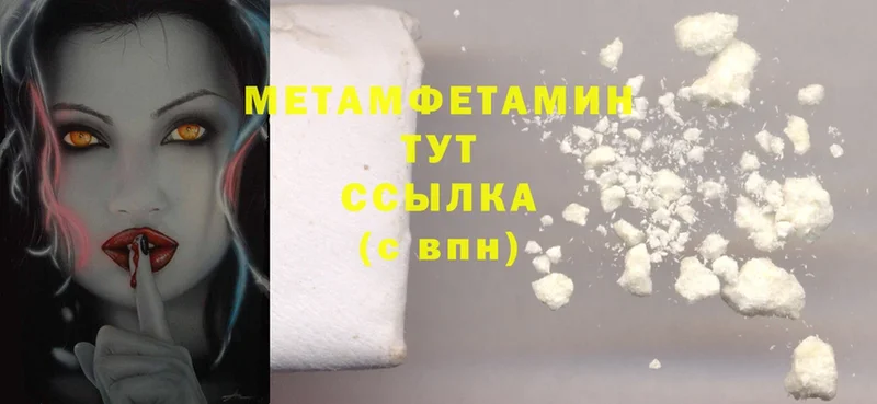 купить наркоту  Ревда  МЕТАМФЕТАМИН Methamphetamine 